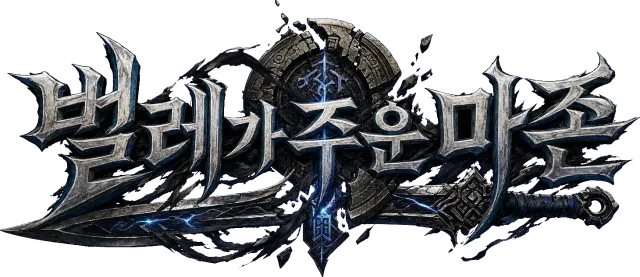 벌레가 주운 마존